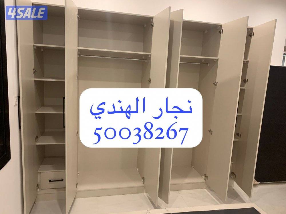 نجار الهندي0