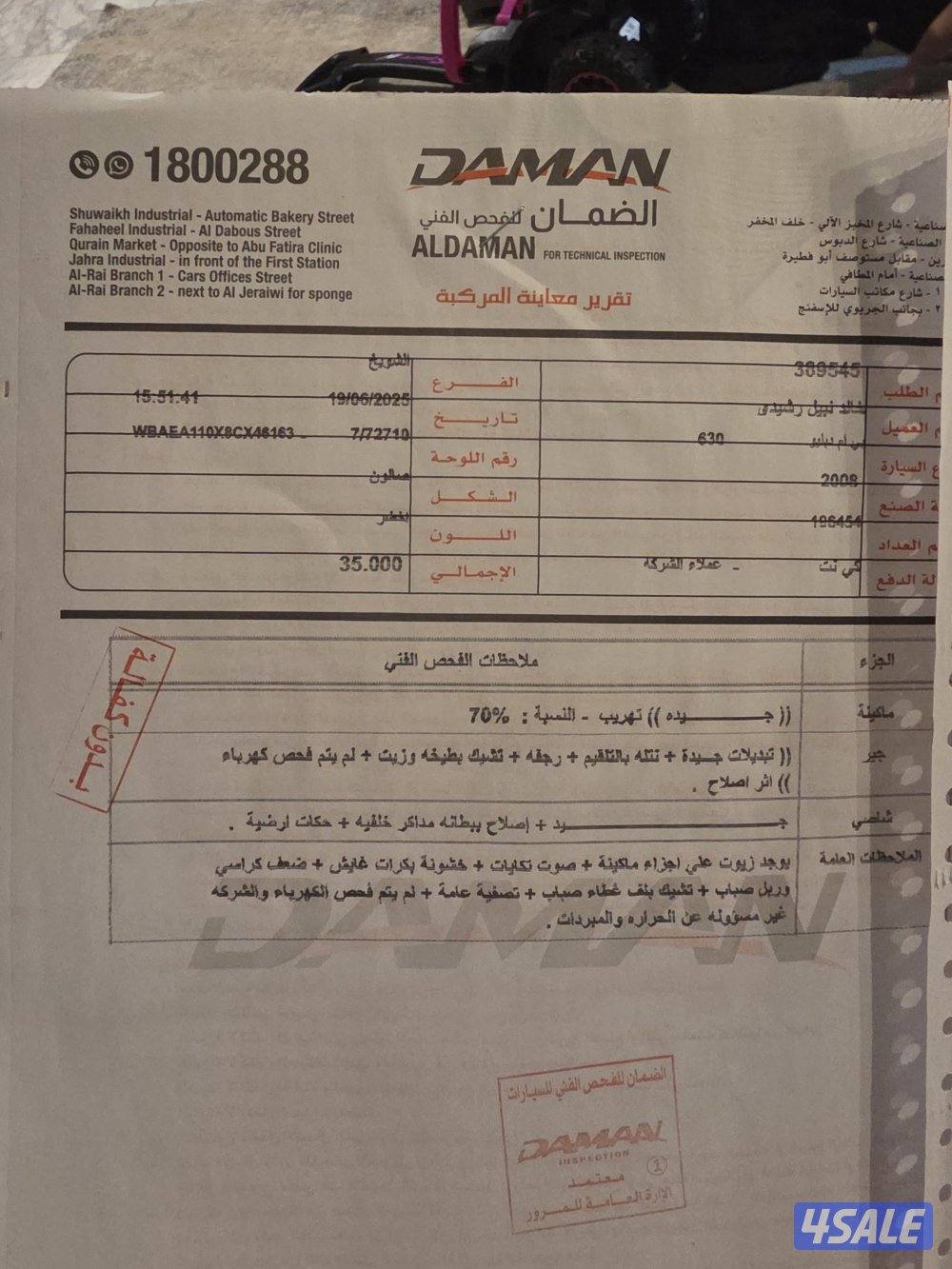 للبيع بي ام الفئة السادسة4