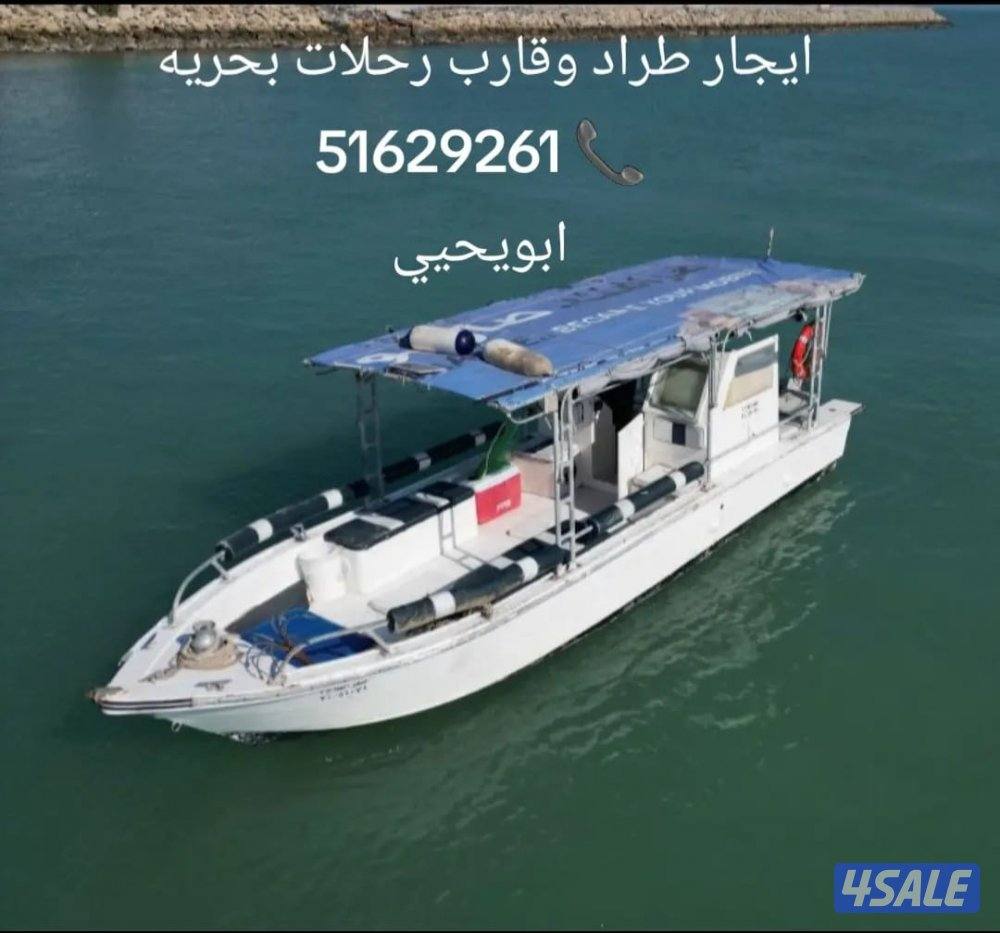 رحلات بحريه ايجار طراد حداق قارب صيد رحلات جزر1