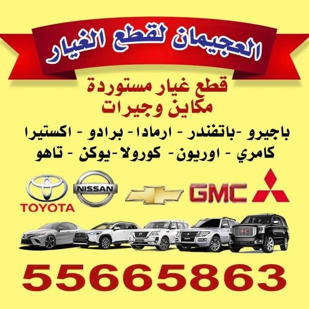 العجيمان / مشترك البحث0