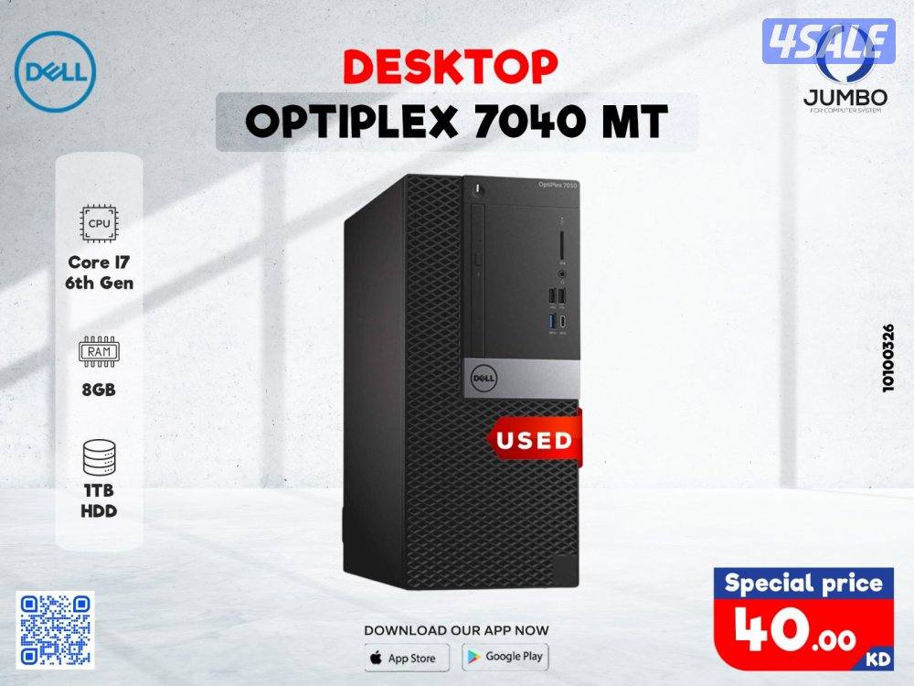 ديسك توب ديل اوبتيبلكس7040MTمستعمل/Used desktop dell optiplex7040MT0