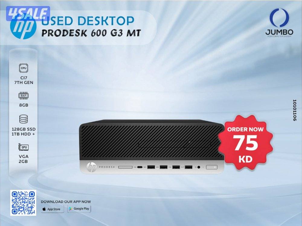 ديسك توب بروديسك 600 G3 MTمستعمل/Used desktop prodesk 600 G3 MT0