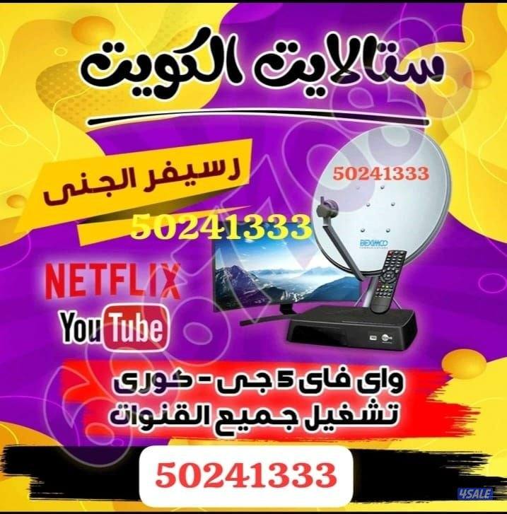 فني رسيفر0