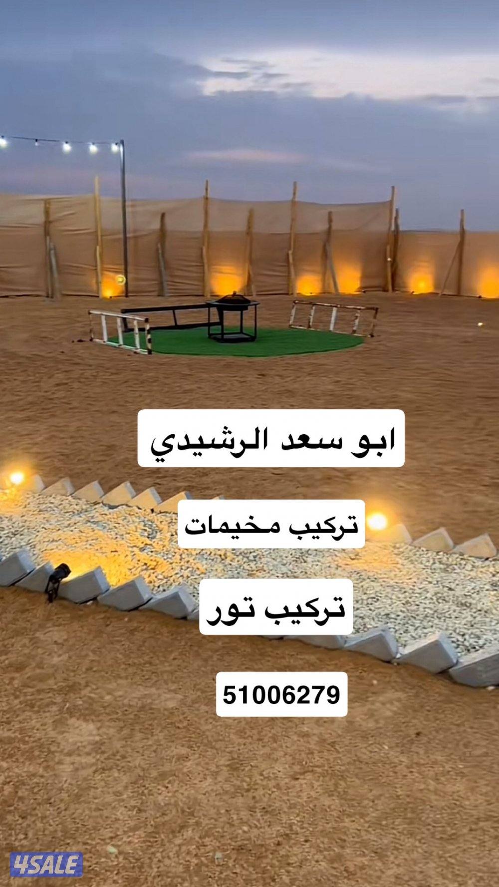 تركيب ونقل مخيمات0