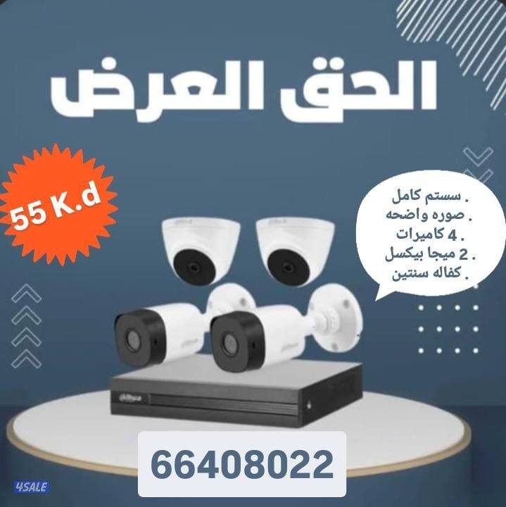 4وكاميرات واي فاي 55دينار معاه التركيب مخفي كفاله سنتين2