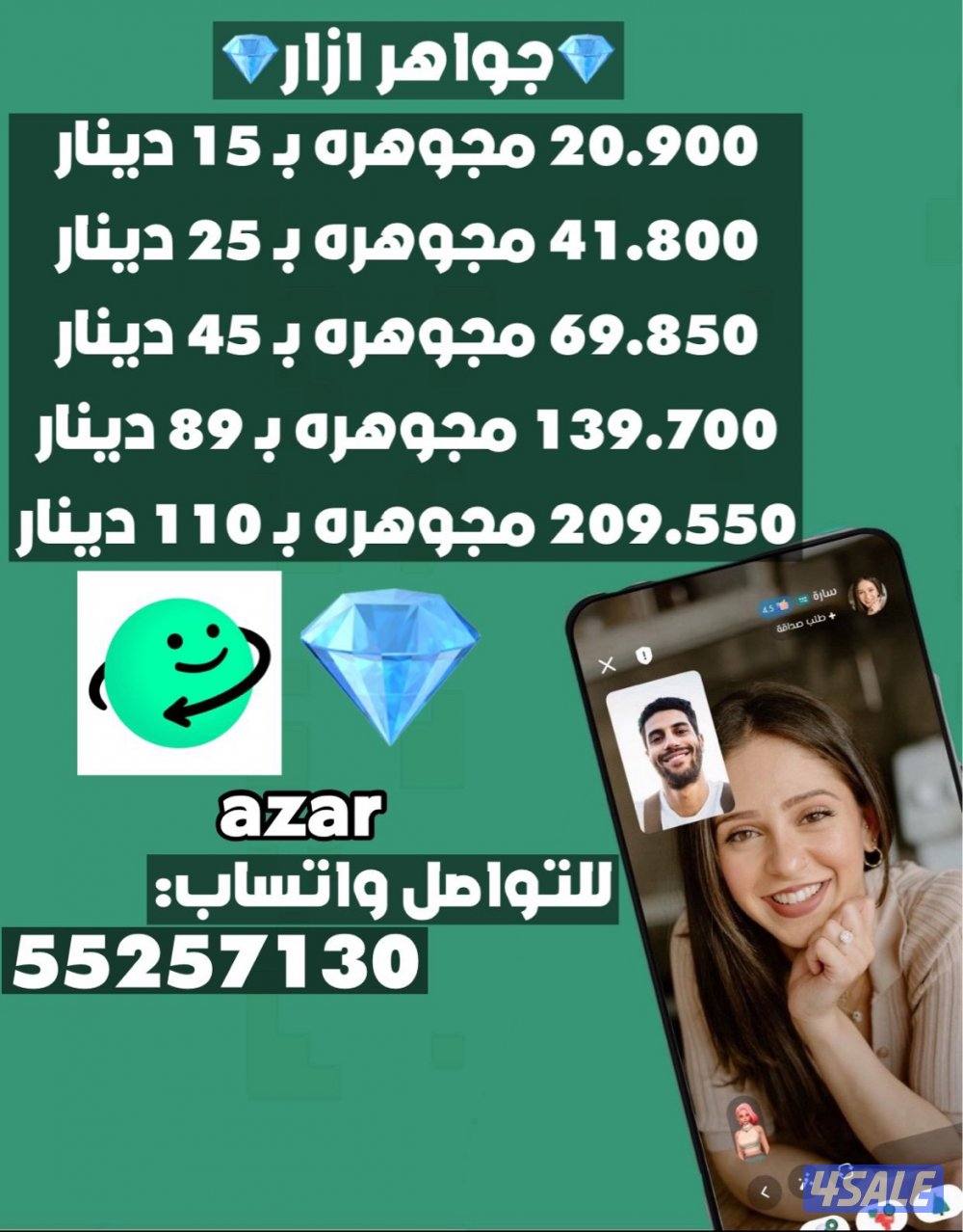 <<ازار ازار ازار>>0