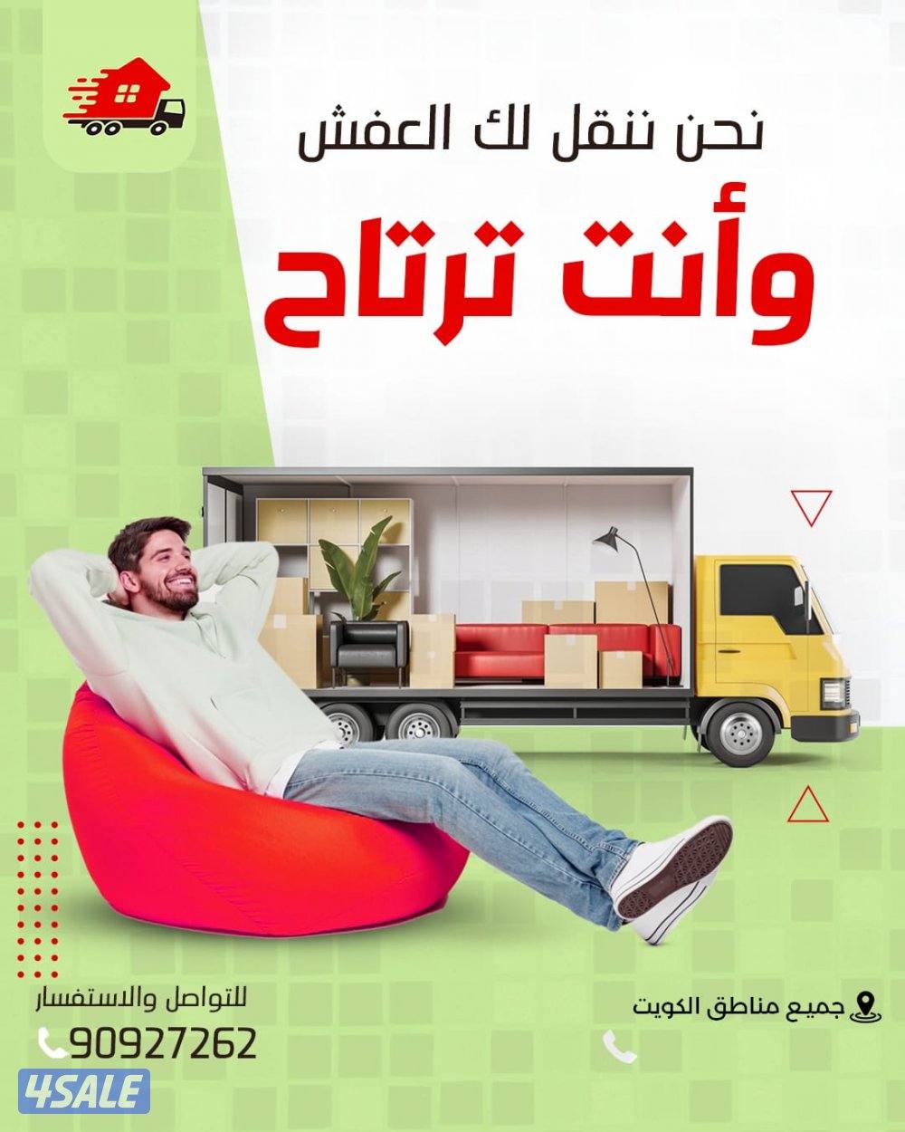 نقل عفش جميع مناطق الكويت متخصصون في فك نقل تركيب جميع غرف النوم5