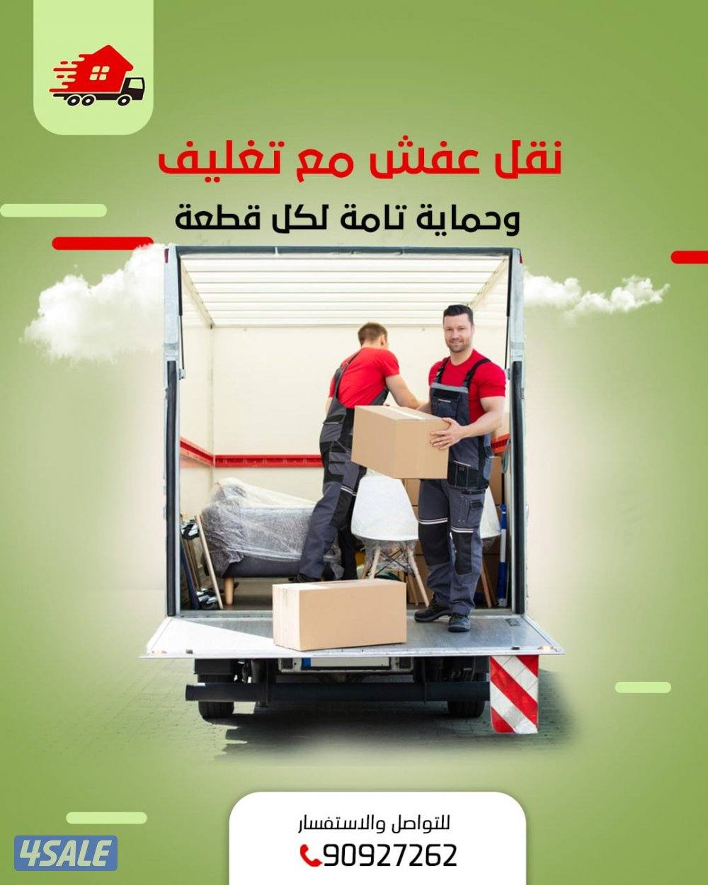 نقل عفش جميع مناطق الكويت متخصصون في فك نقل تركيب جميع غرف النوم7