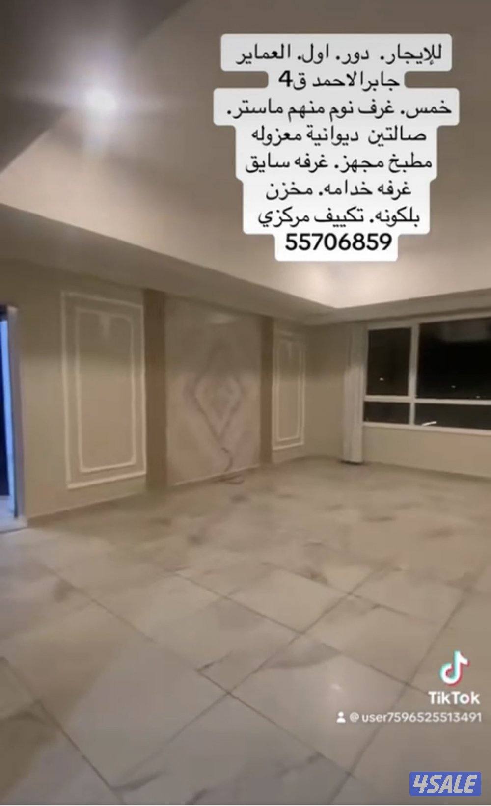 للإيجار دور اول بالعماير جابرالاحمدق41
