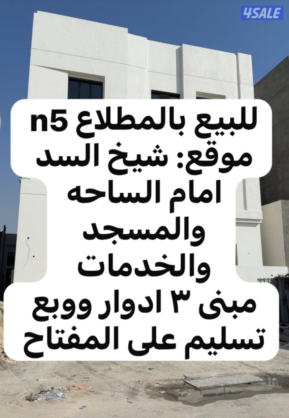 شيخ السد المطلاع0