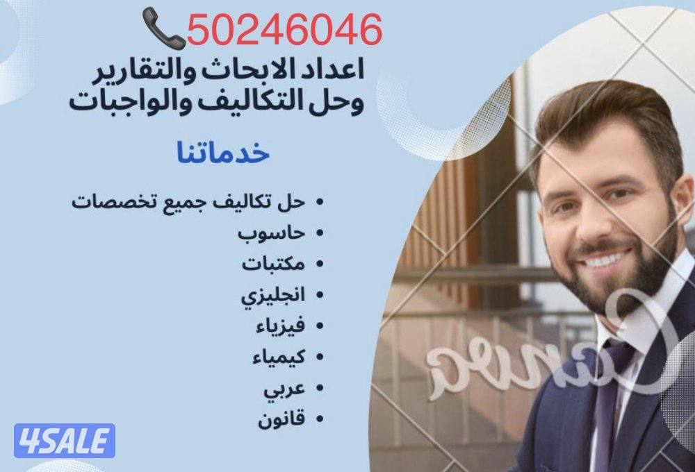 عمل تقارير وابحاث وورد وباور بوينت واكسل واكسس وخطة بحث وحل وجبات بدقه7