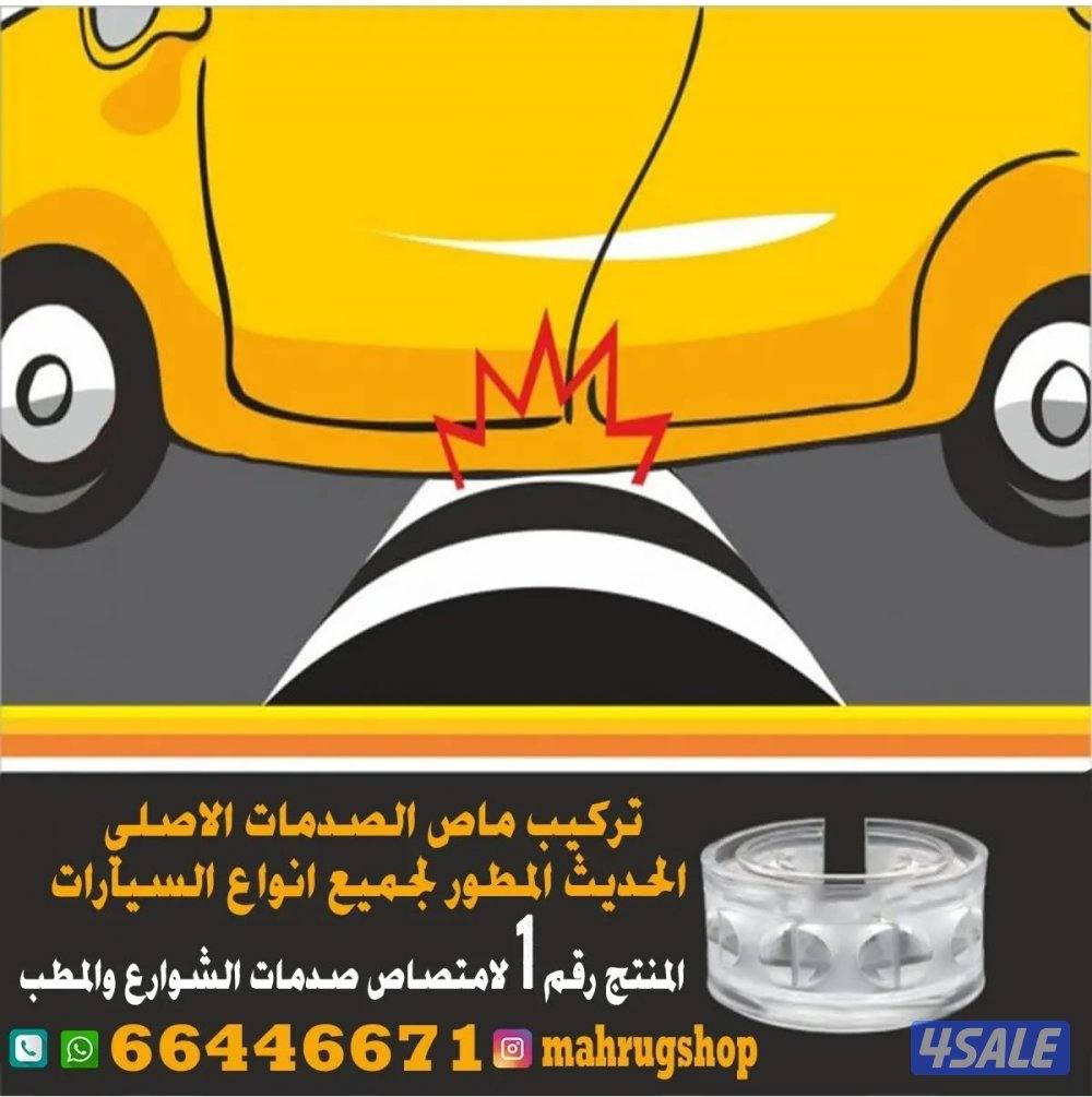 🚨ماص الصدمات الاصلي كفاله ٣ سنوات🚨رفعات صدر(سلفرادو سييرا f150) 🚨10