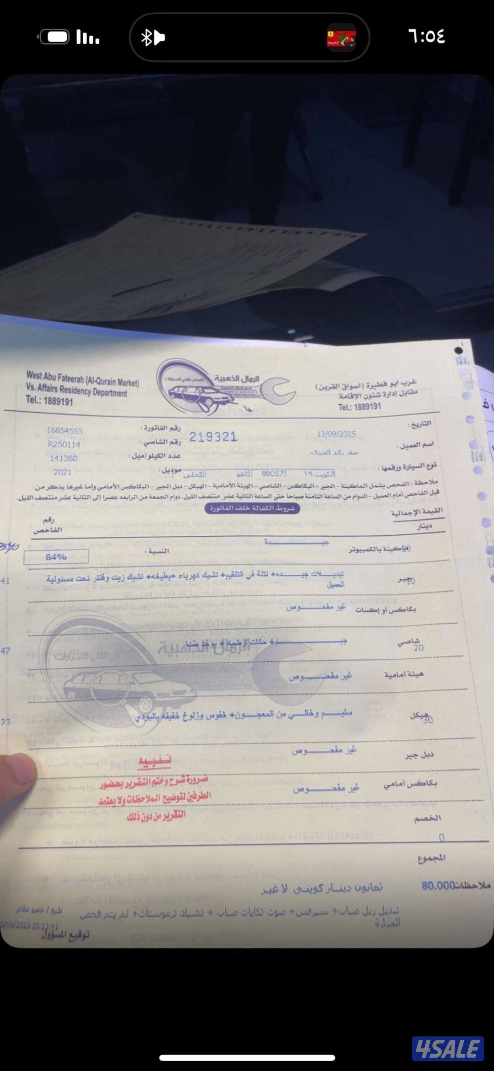 للبيع تاهو ls2 202110