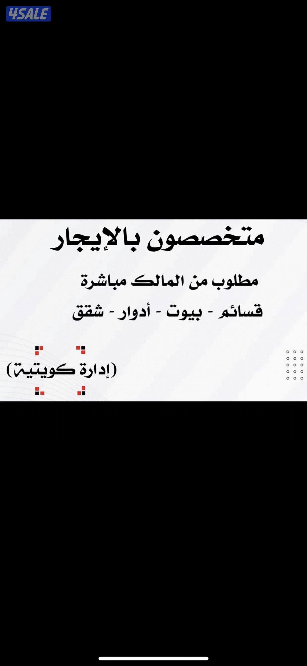 🛑 للايجارشقق تشطيب جديد بالقرين ق٢🛑0