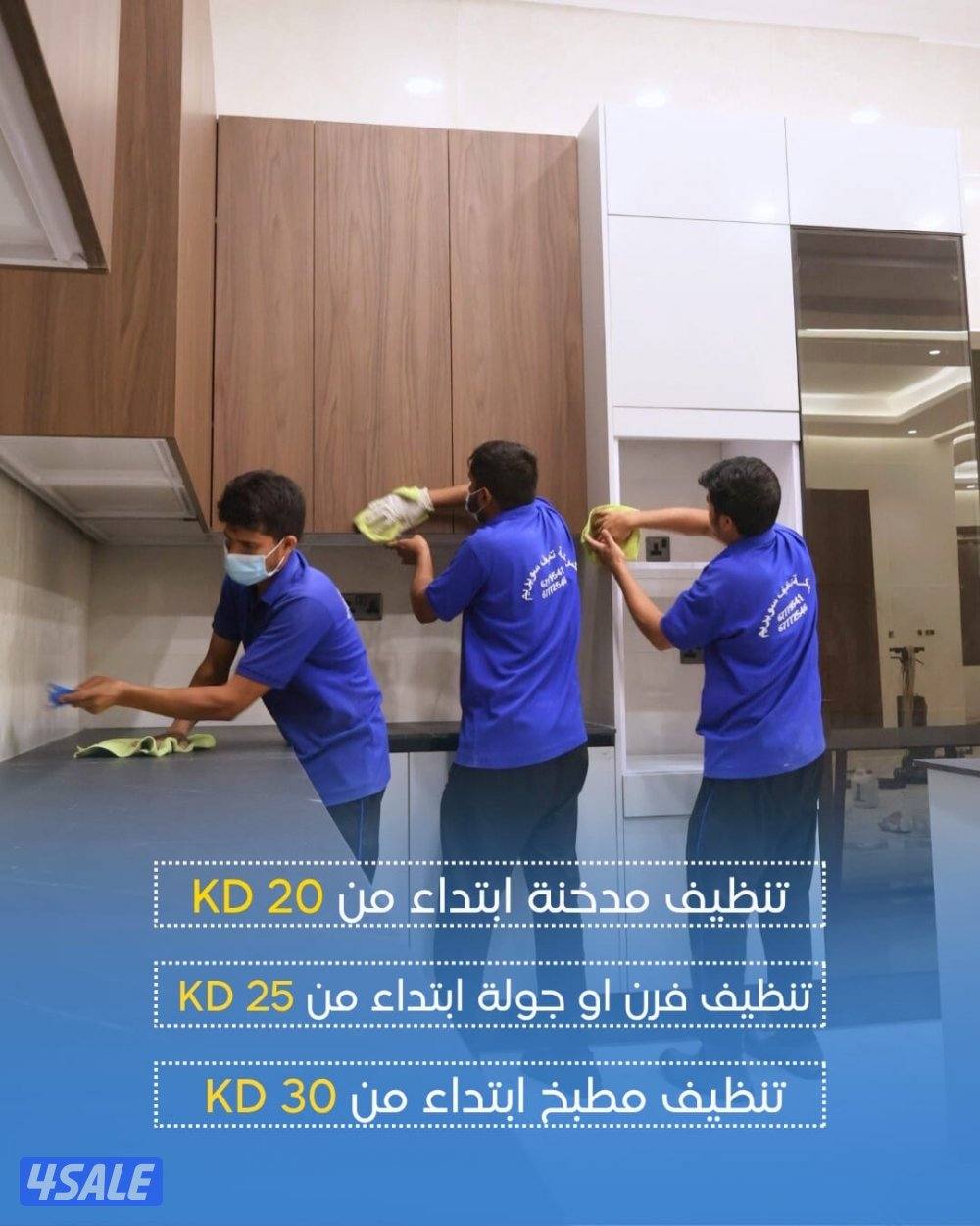 عروض الشتاء على جميع خدمات التنظيف3