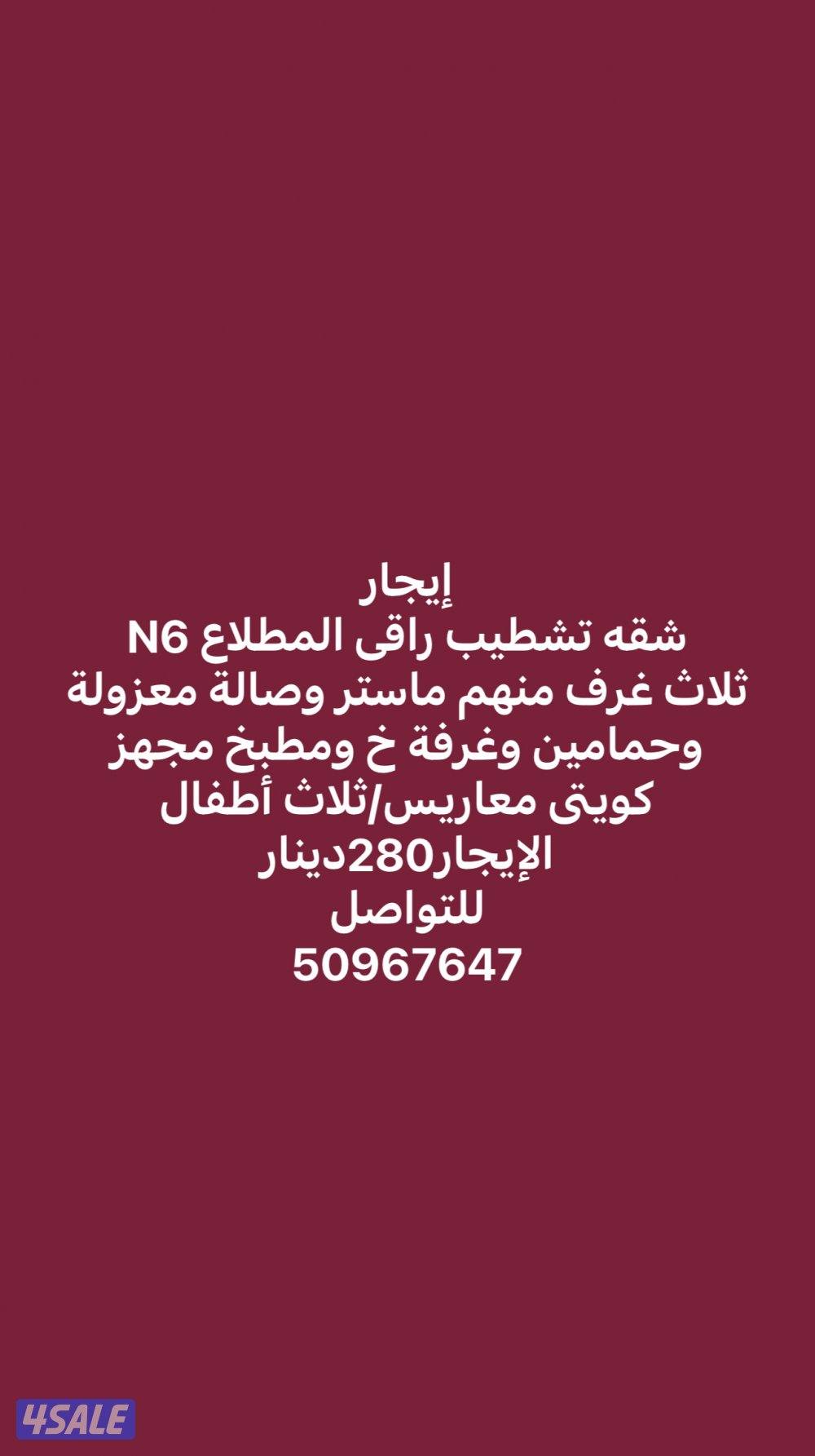 شقة تشطيب راقى0