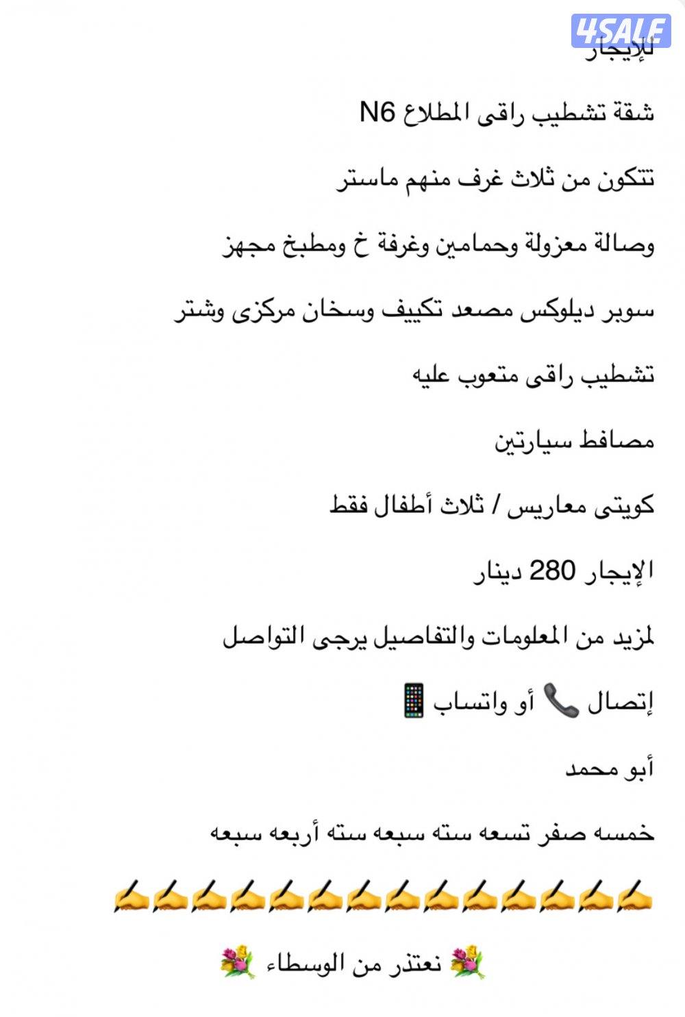 شقة تشطيب راقى1