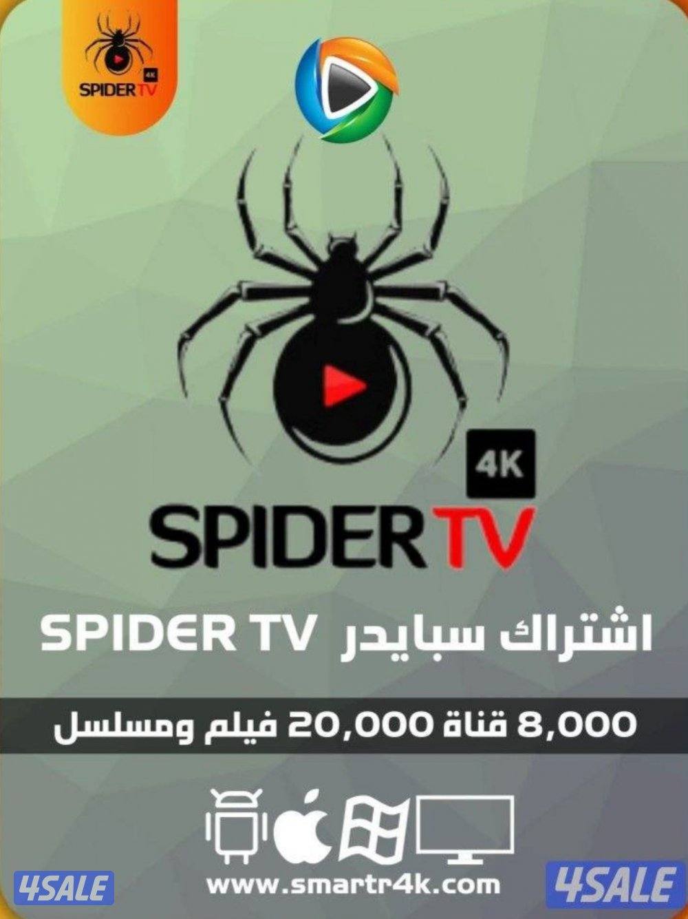 جميع شتراكات iptv+فني ستلايت + رسيفر الذكي توصيل جميع مناطق0