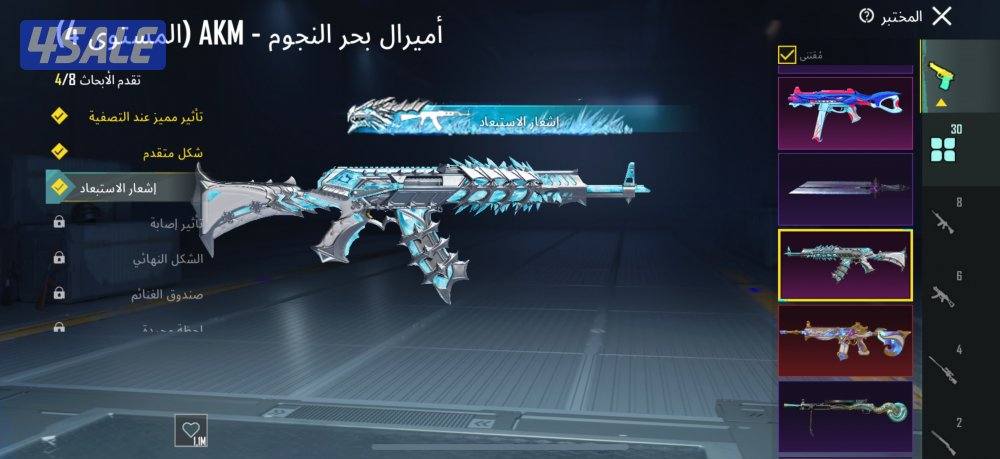 حساب ببجي بسعر رخيص1