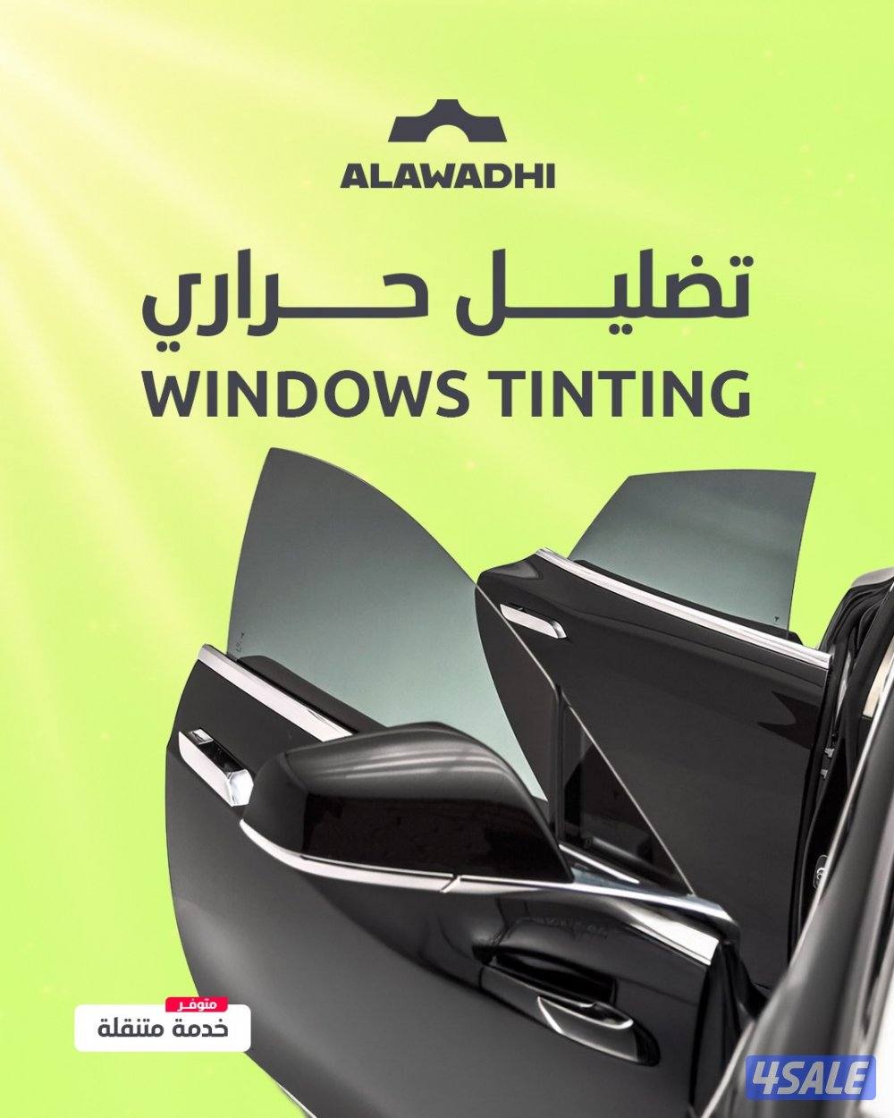 حماية فل بدي وعازل حراري نانو سيراميك رنقات2