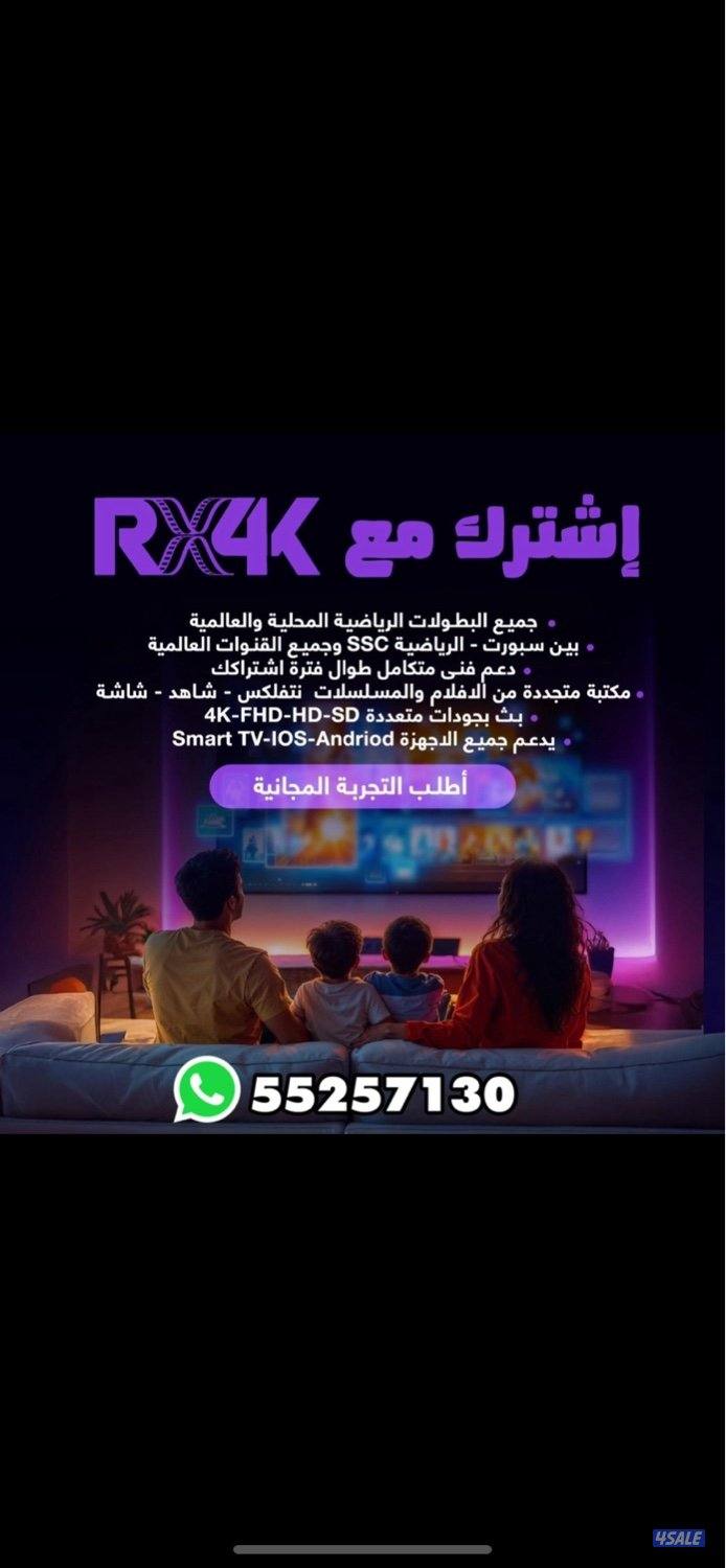 اشتراك iptv جميع قنوات العالم0