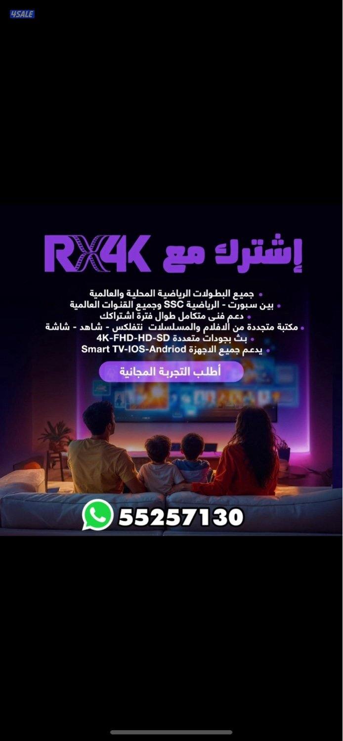 اشتراك iptv تجديد اشتراك iptv1