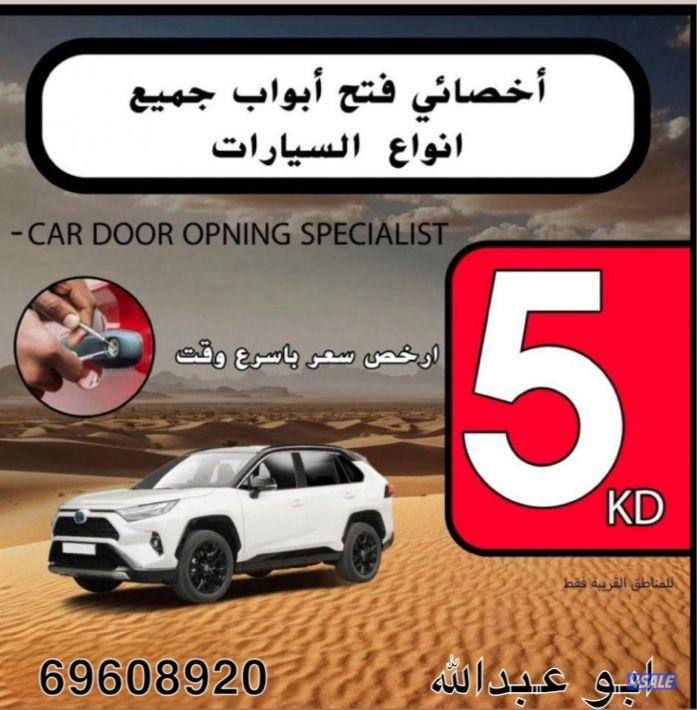 برمجة ريموت فتح سيارة عمل مفاتيح كمبيوتر0