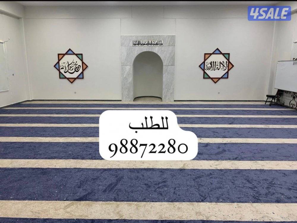 للبيع سجاد مساجد أسعار طيبة ومناسبه للجميع متوفر جميع الألوان9