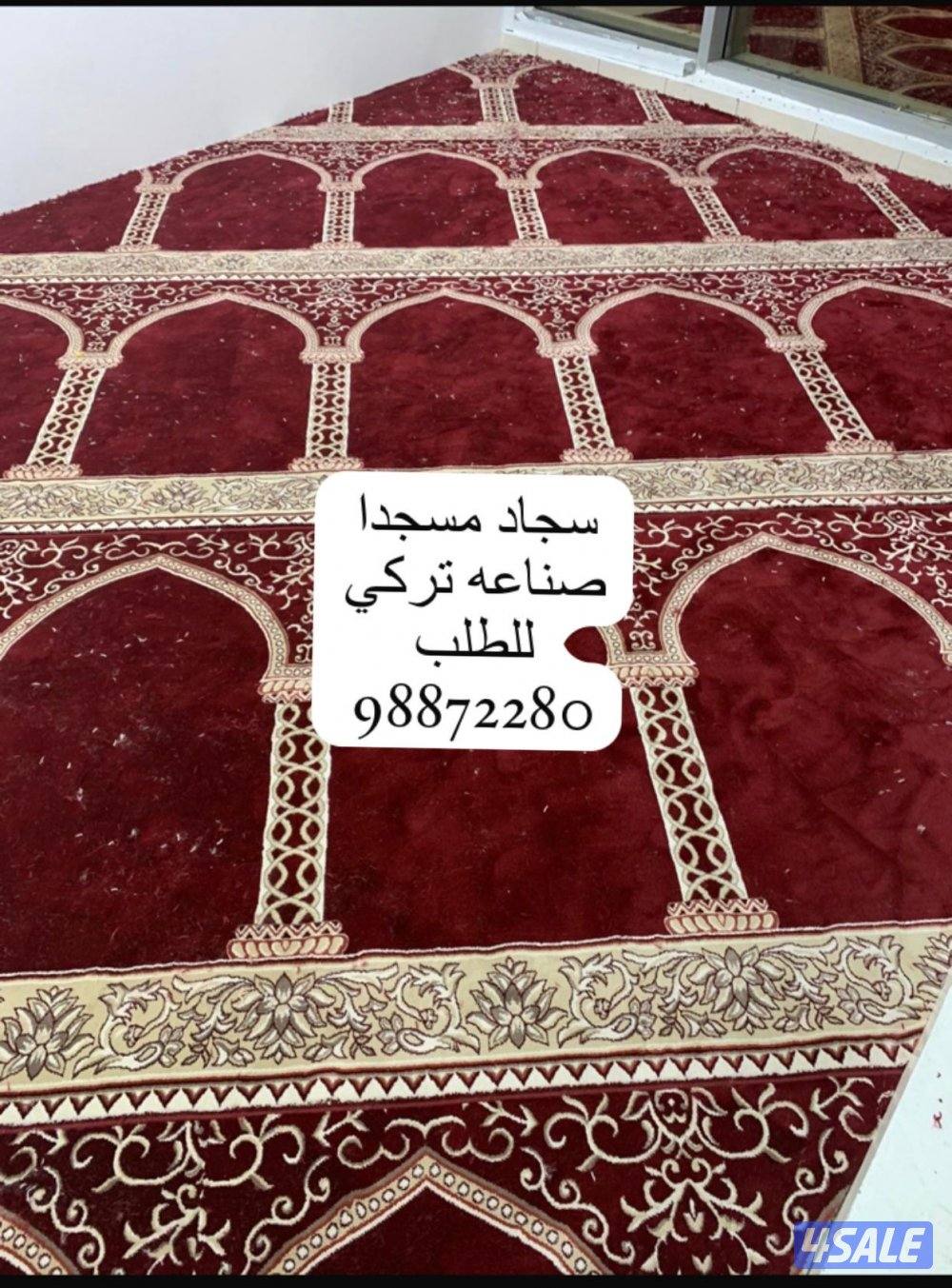 للبيع سجاد مساجد أسعار طيبة ومناسبه للجميع متوفر جميع الألوان11