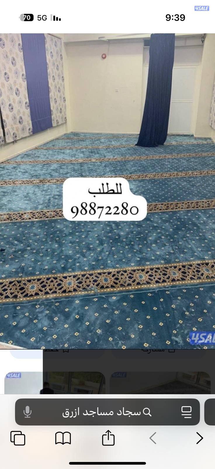 للبيع سجاد مساجد أسعار طيبة ومناسبه للجميع متوفر جميع الألوان14