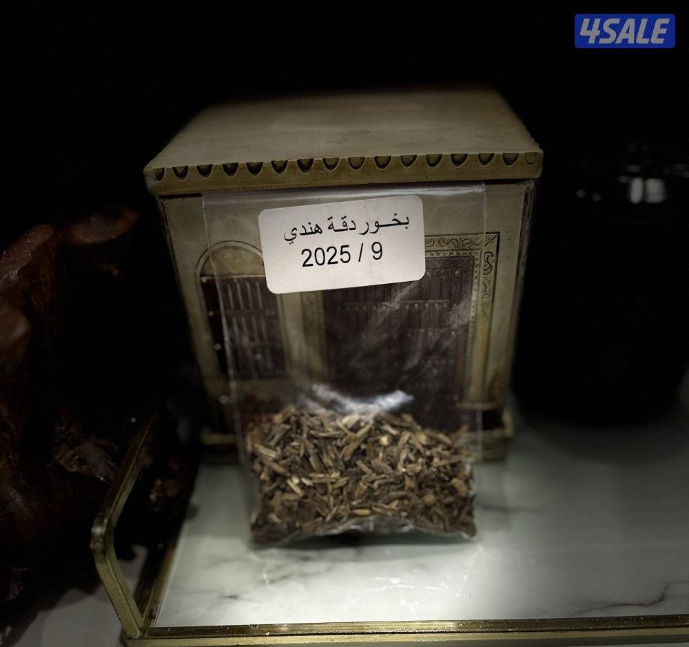 بخور البيع1