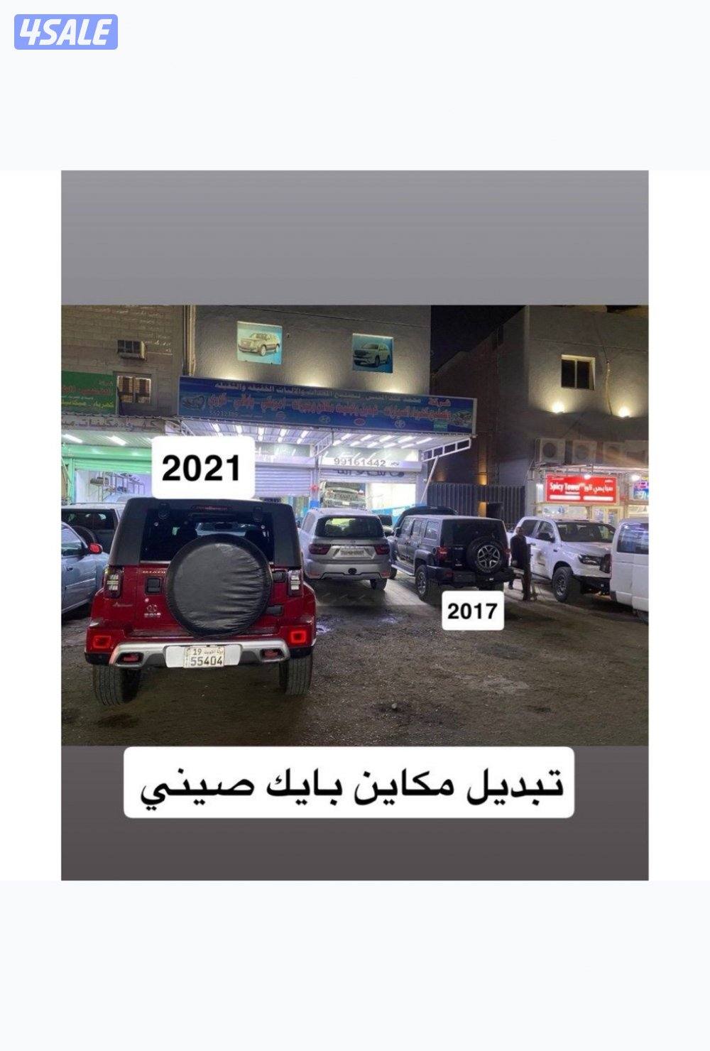 تجفيت وتبديل مكاين صيني امريكي ياباني كوري2