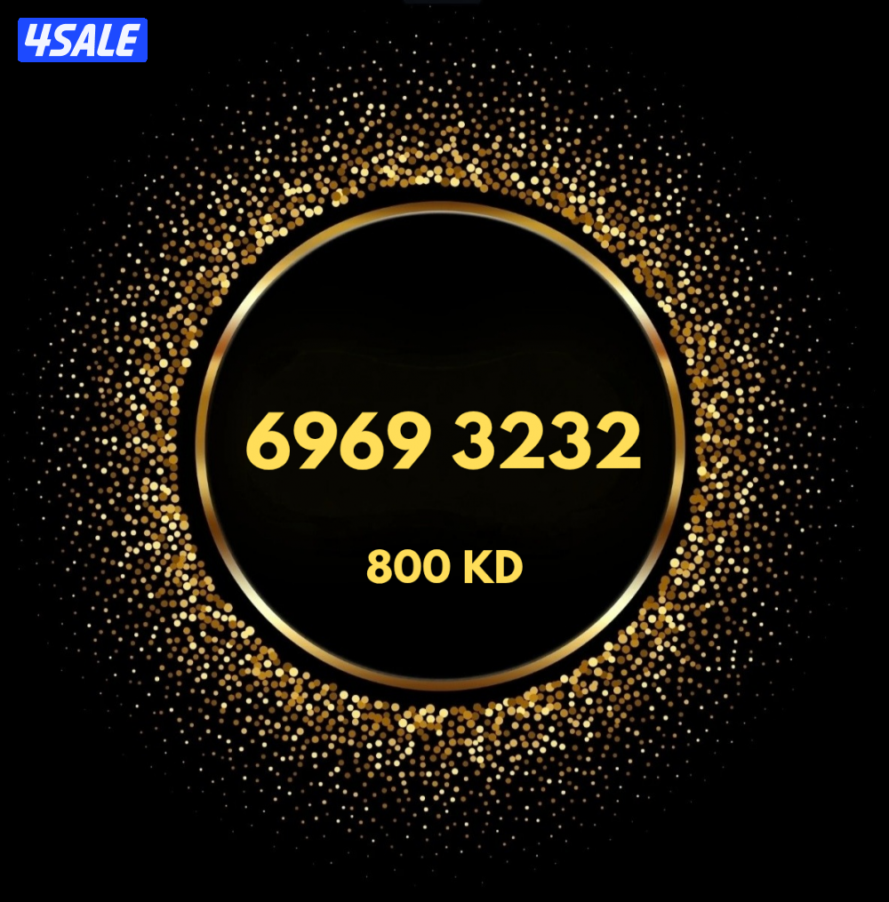 أرقام مميز للبيع اوريدو VIP0