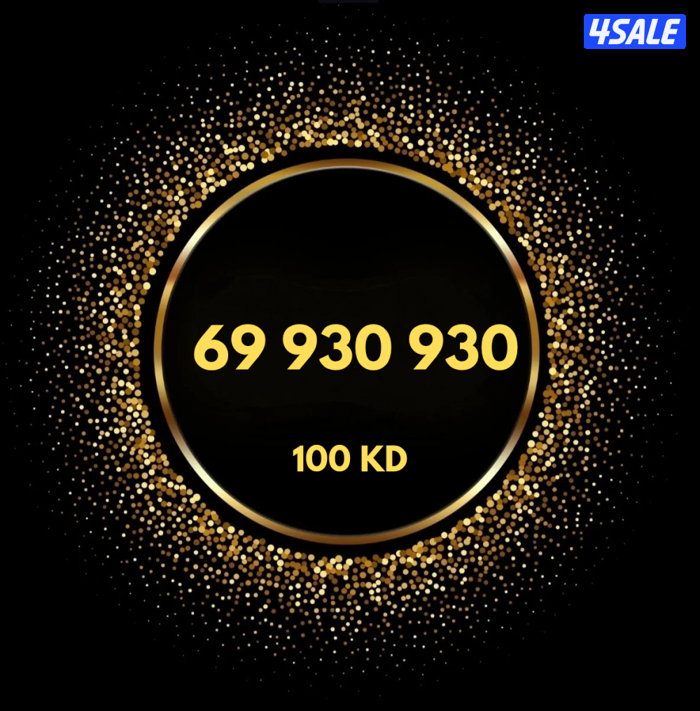 أرقام مميز للبيع اوريدو VIP1