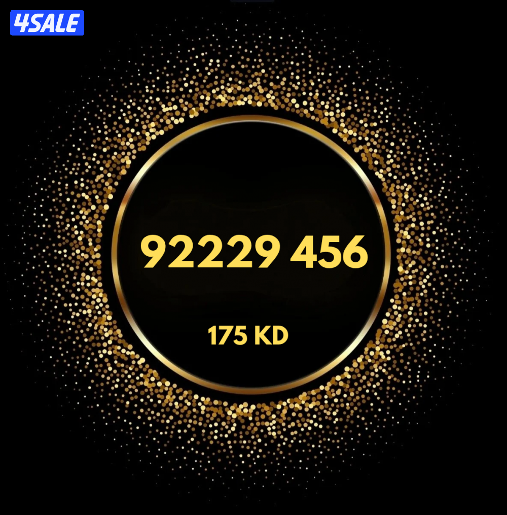 أرقام مميز للبيع اوريدو VIP2