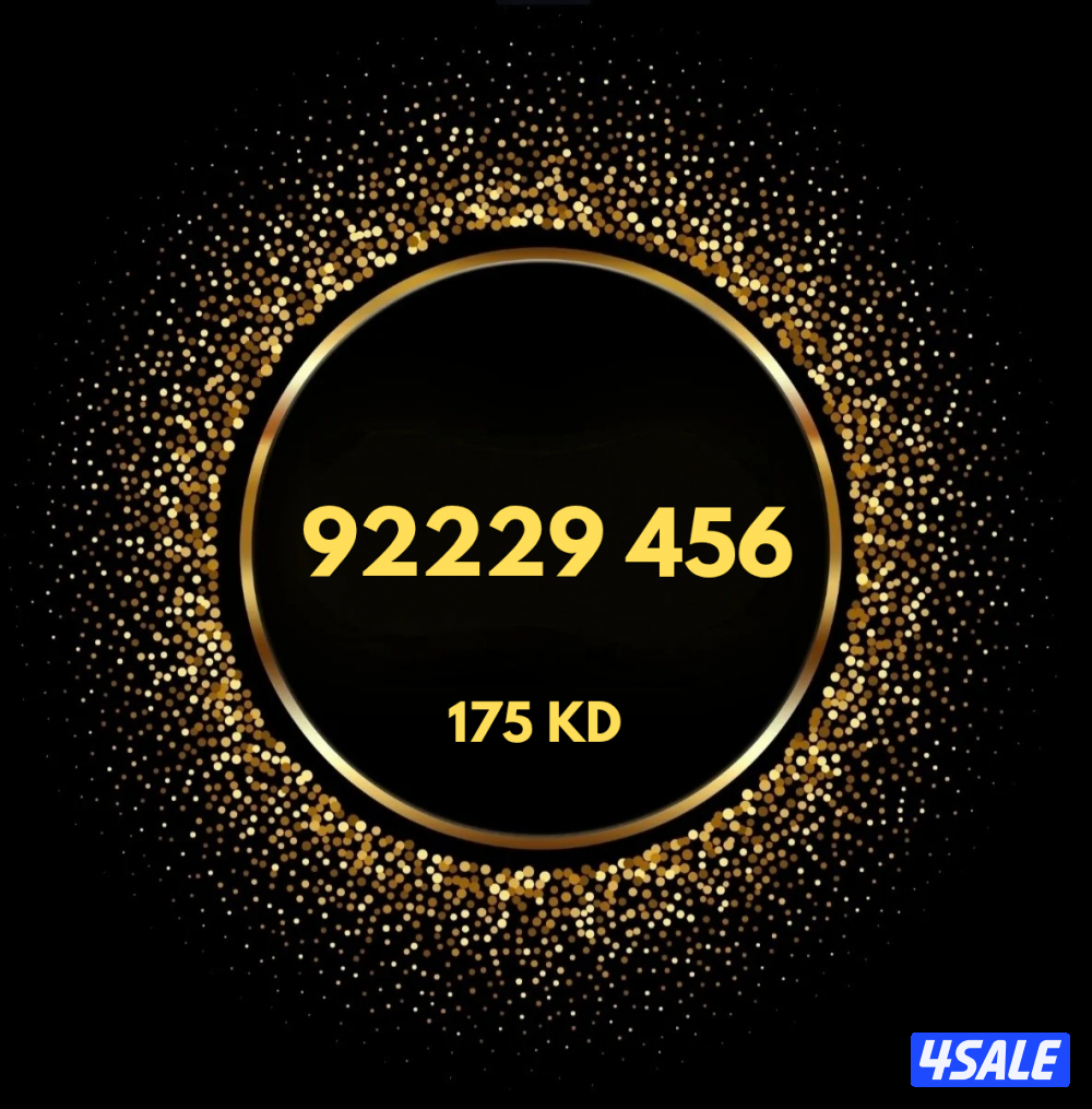 أرقام مميزه للبيع زين و اوريدو1