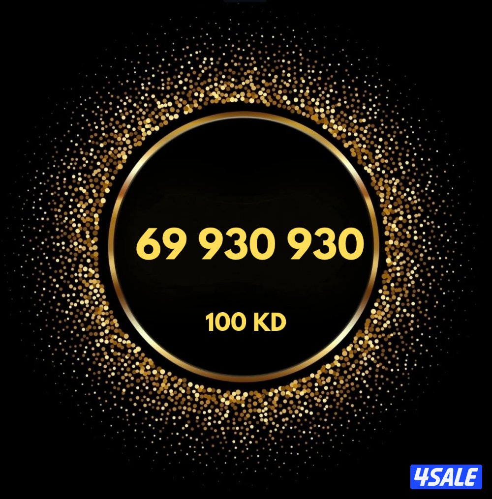 أرقام مميزه للبيع زين و اوريدو3