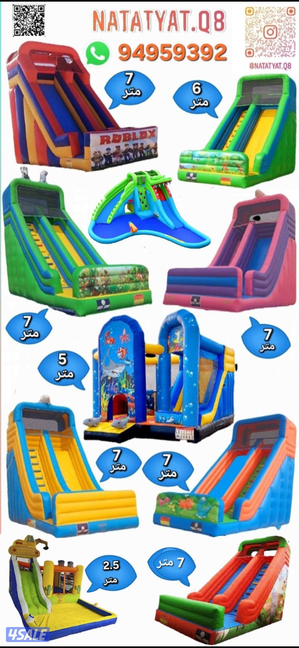 للإيجار زحلاقيات ونطاطيات هوائيه بجميع الاحجام6