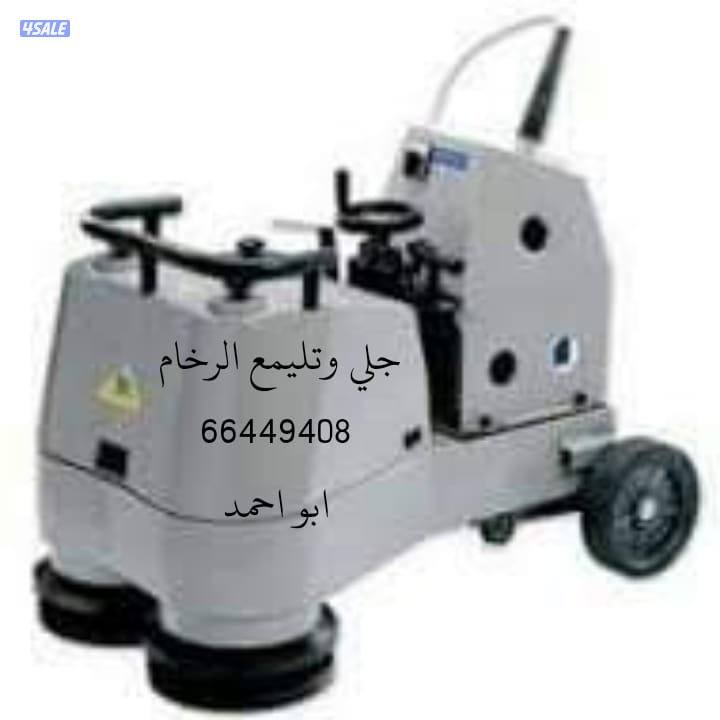 جلي وتلميع الرخام والكاشي0