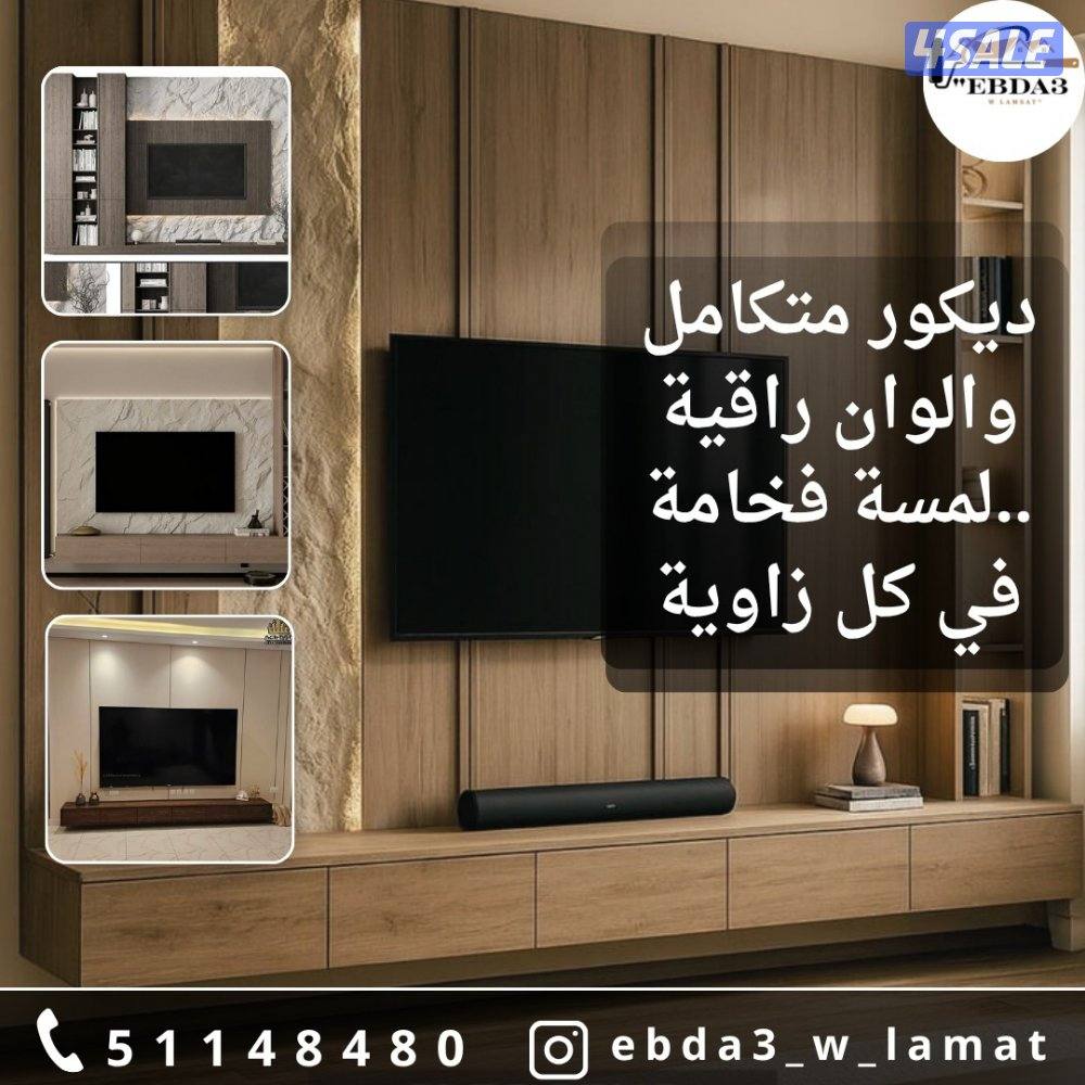 اصباغ وديكورات1
