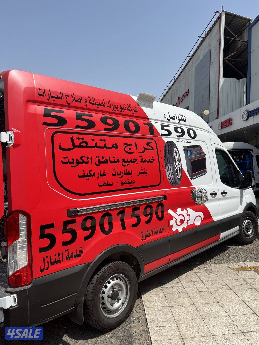 #كراج#متنقل#بنشر#تاير#بطارية#دينمو#سلف#جميع#مناطق#الكويت#خدمة#24#ساعة3