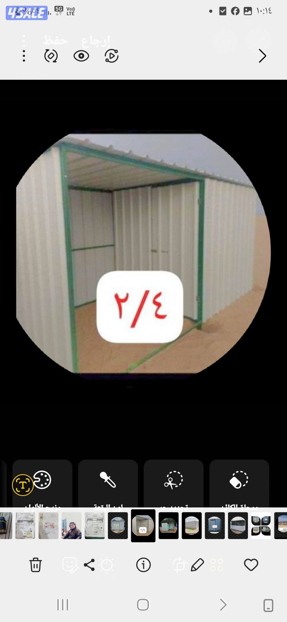 بيع ,مطابخ وحمامات3