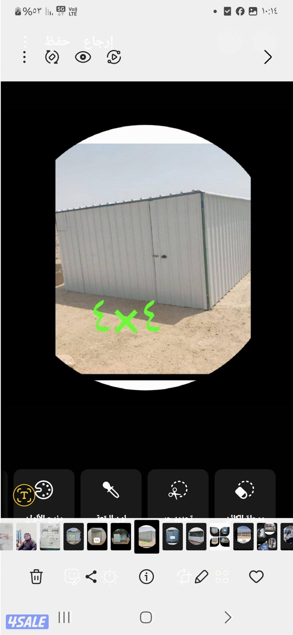 بيع ,مطابخ وحمامات5