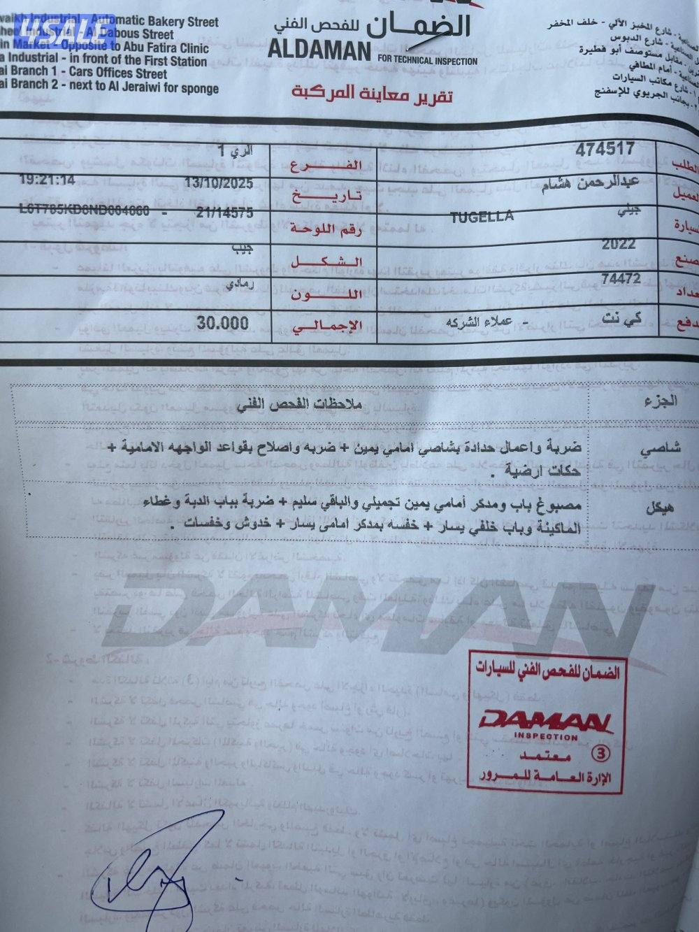 2022 جيلي توجيلا7