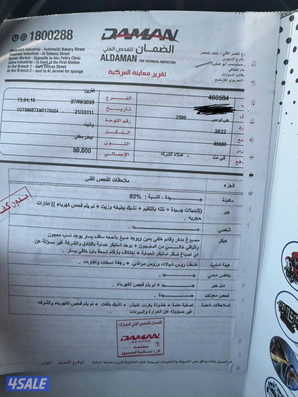 للبيع وانيت سيرا قماره ونص 20221