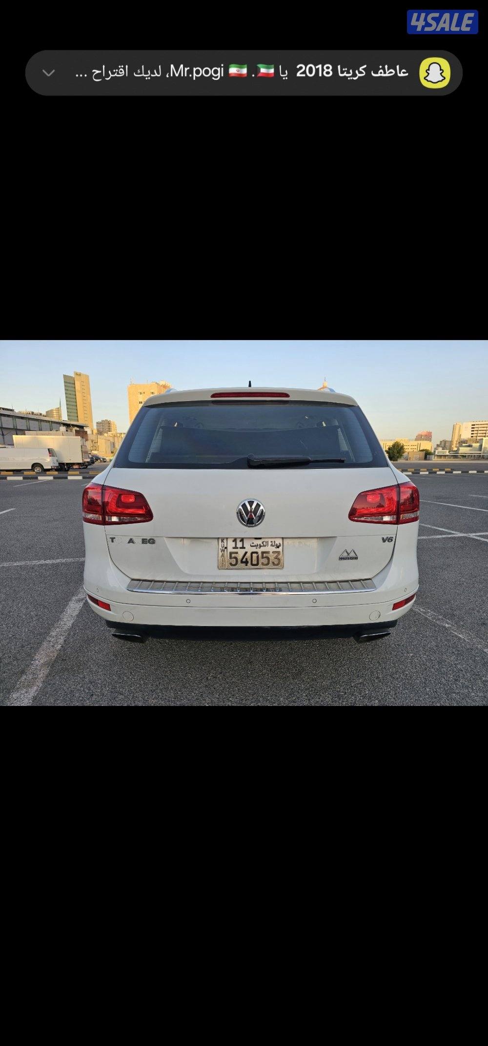 طوارق 2014 .. V61