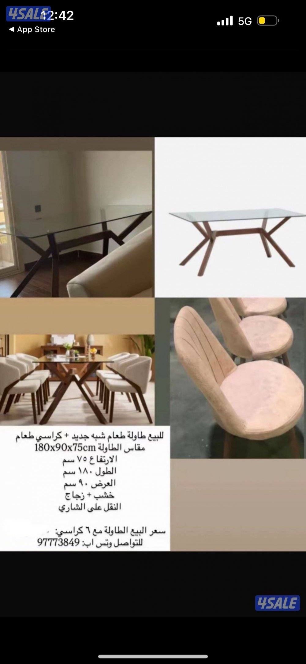 طاولة طعام مع ٦ كراسي0