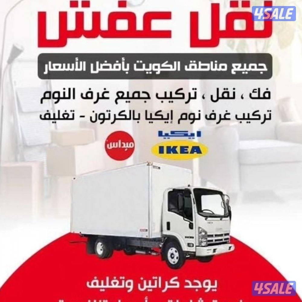 #نقل#عفش#نقل#عفش#نقل#عفش#نقل#عفش#نقل#عفش#نقل#عفش#نقل#عفش##نقل#عفش#0