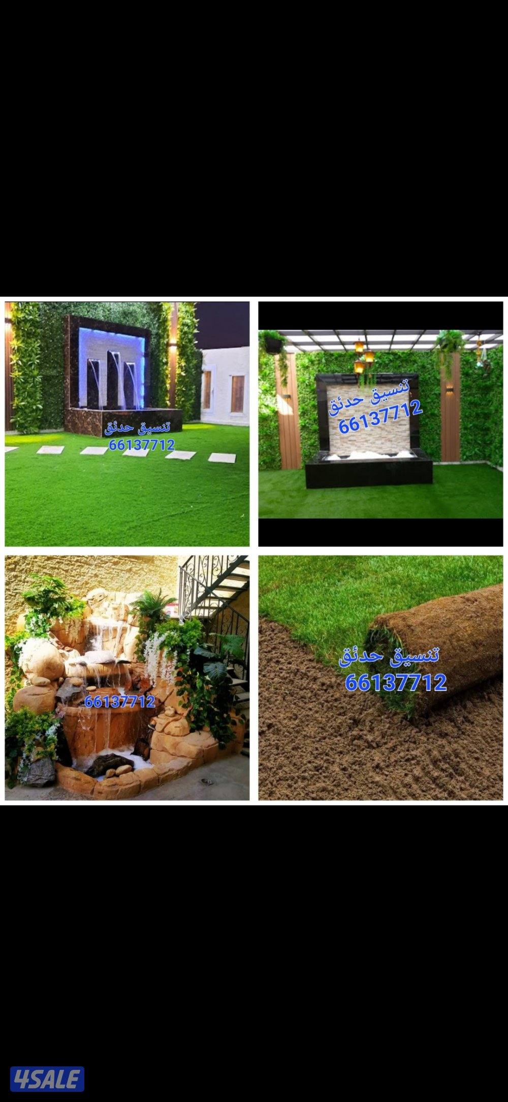 تنسيق حدائق وعمل شلالات ونوفير زراع التيل الطبيعي وتركيب  التيل الصناع5