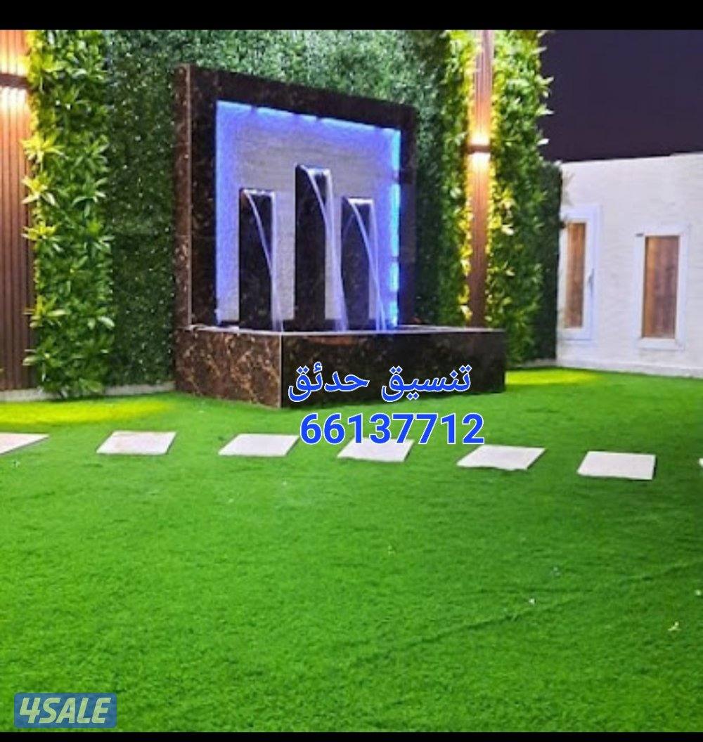 تنسيق حدائق وعمل شلالات ونوفير زراع التيل الطبيعي وتركيب  التيل الصناع6